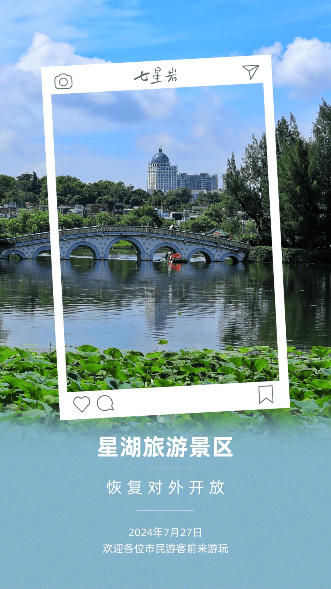 肇庆七星岩鼎湖山恢复开园_星湖_景区_旅游