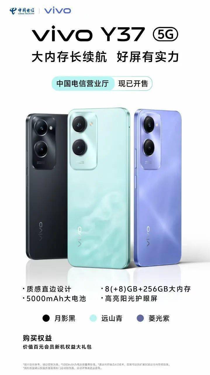 vivo y375g 手机在中国移动 电信营业厅开售