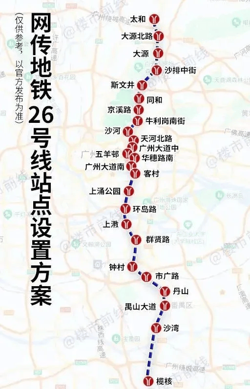 地铁26号线图片