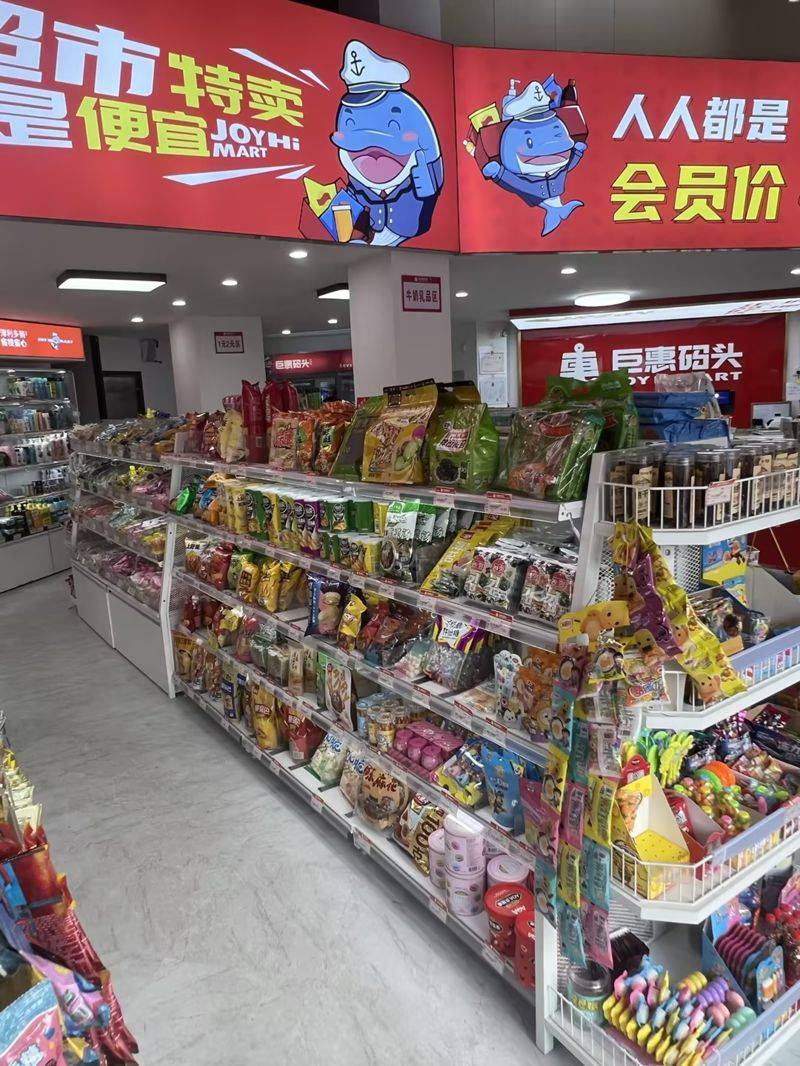 广州巨惠码头发展有限公司:重塑品牌运营模式的新零售