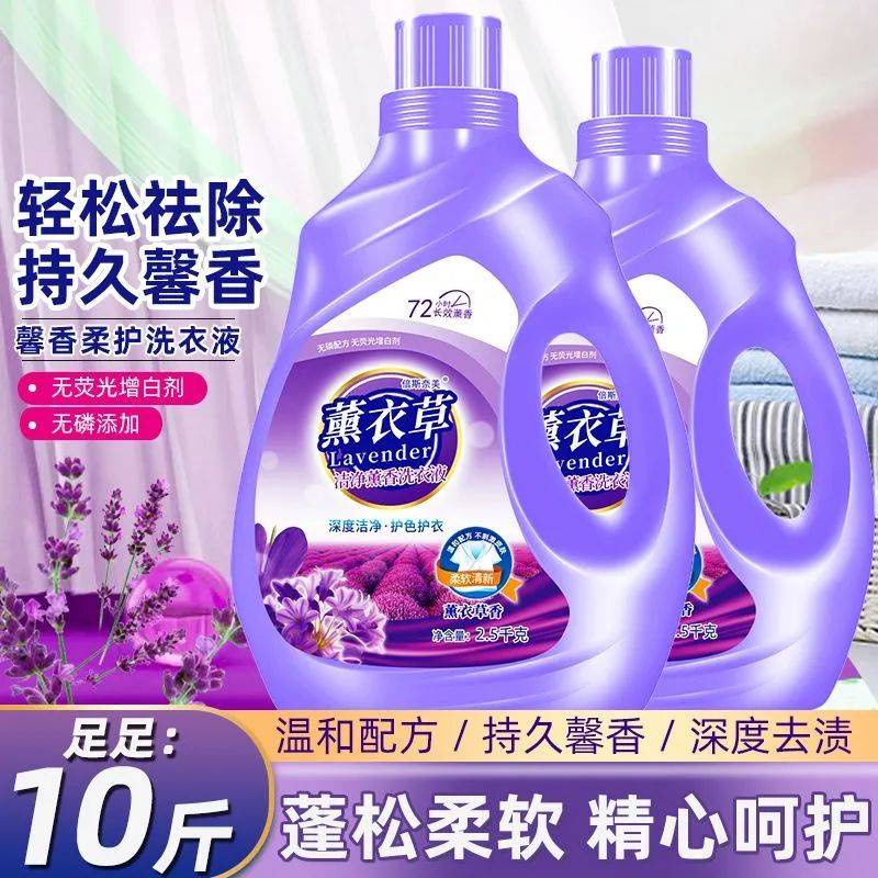 perfume香水香氛洗衣液图片