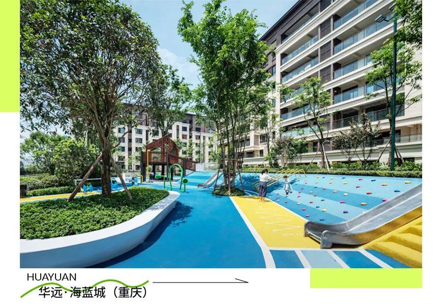 以独特的森林主题风格引领潮流;到华远·海蓝城(重庆)项目进一步融合