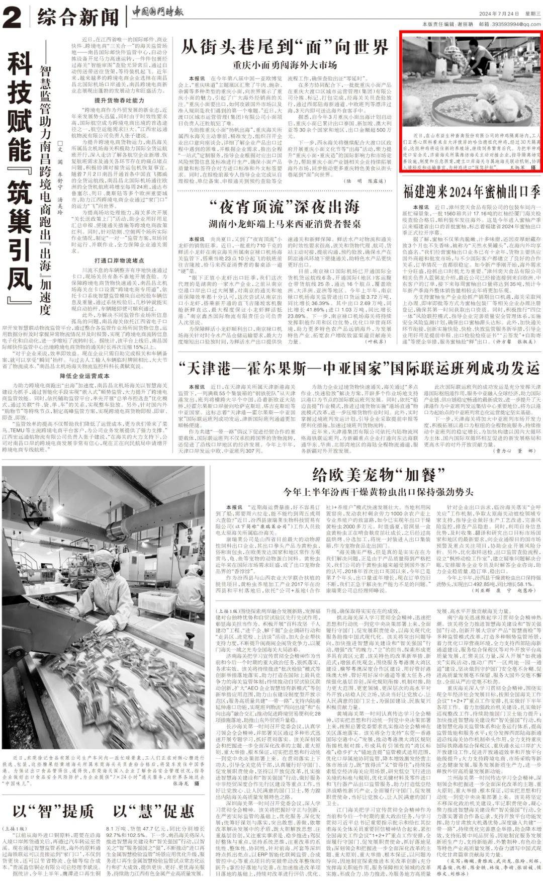 2020年新闻播报(2020年简短又具体的新闻播报)