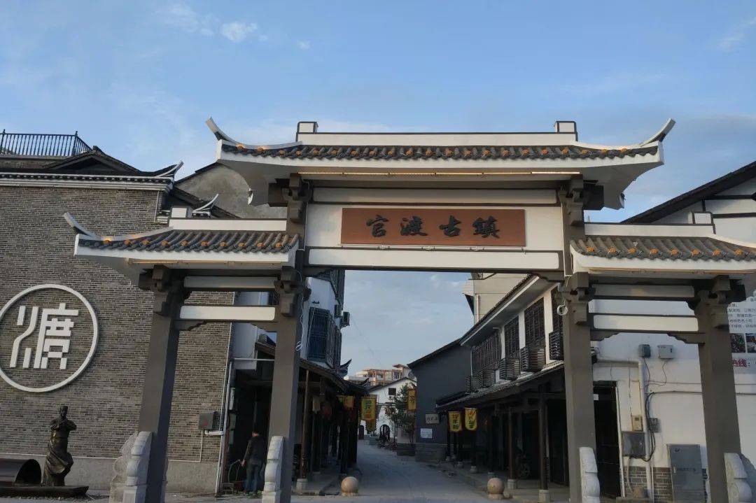 官渡古镇位于浏阳河干流大溪河中游,原名居陵镇,居仁镇,系元代著名史