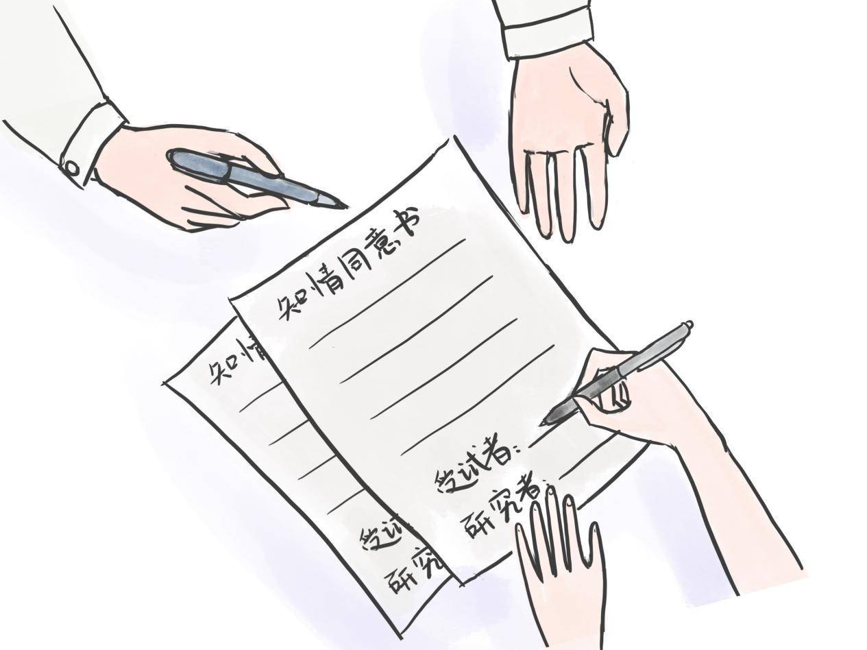 科普|如何参加新药临床试验,怎么权衡风险与获益?