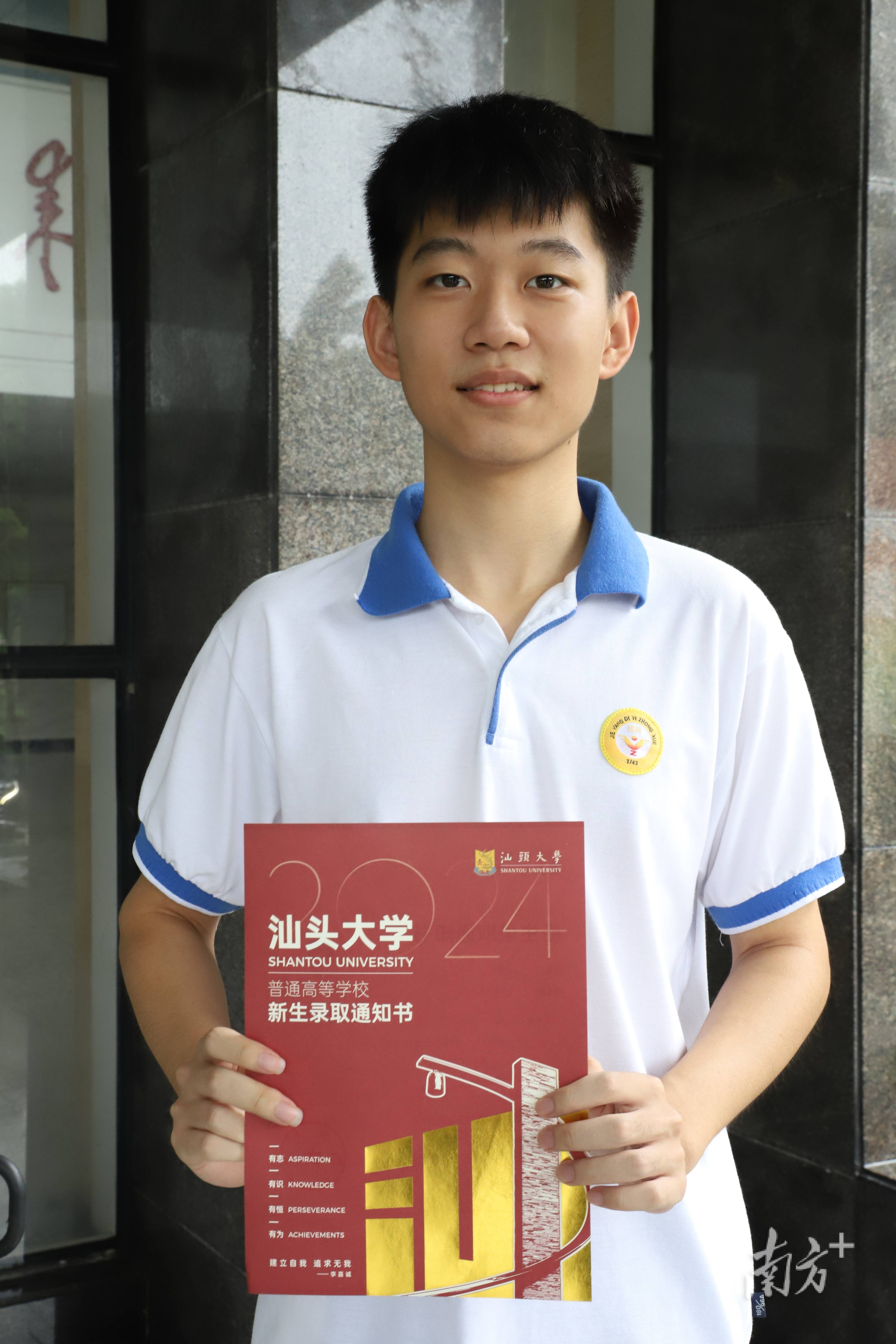 第一批汕大通知书已送达!揭阳一中74名同学现场"签收"