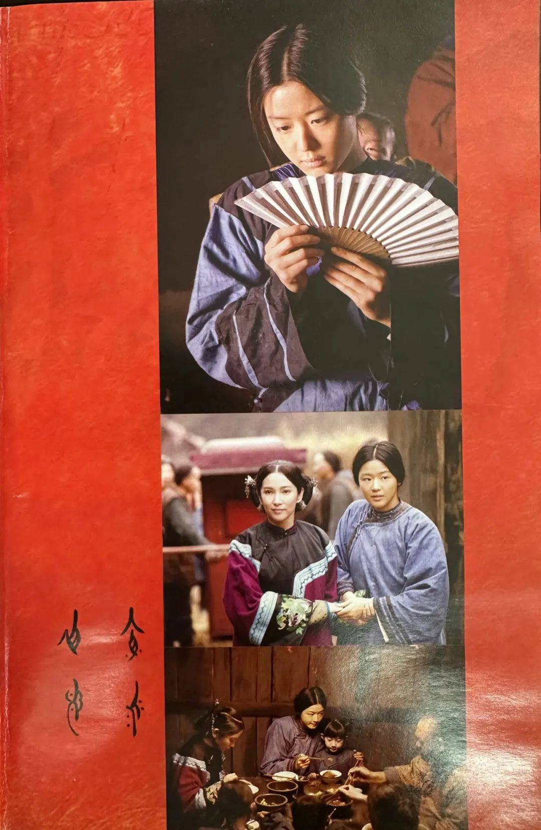 女书文化类小说:雪花秘扇