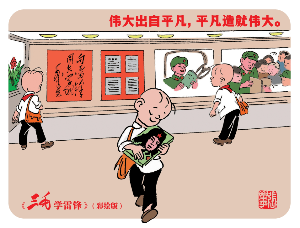 小三毛漫画图片开朗图片