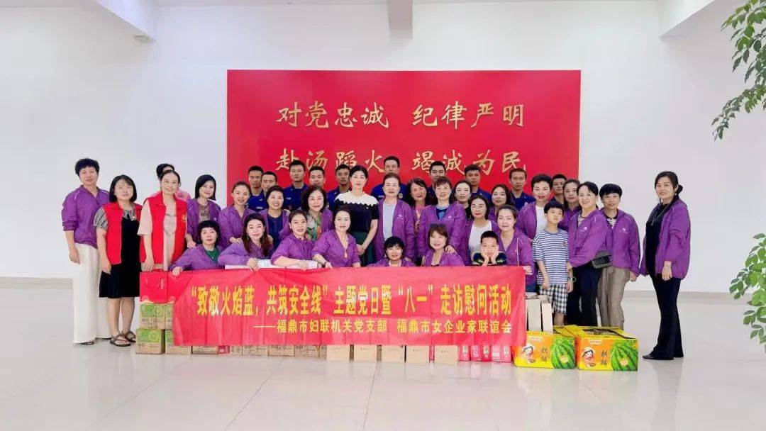 庆"八一" | 福鼎市妇联开展"宁姐妹· 传承红色家风身边的宣讲"活动