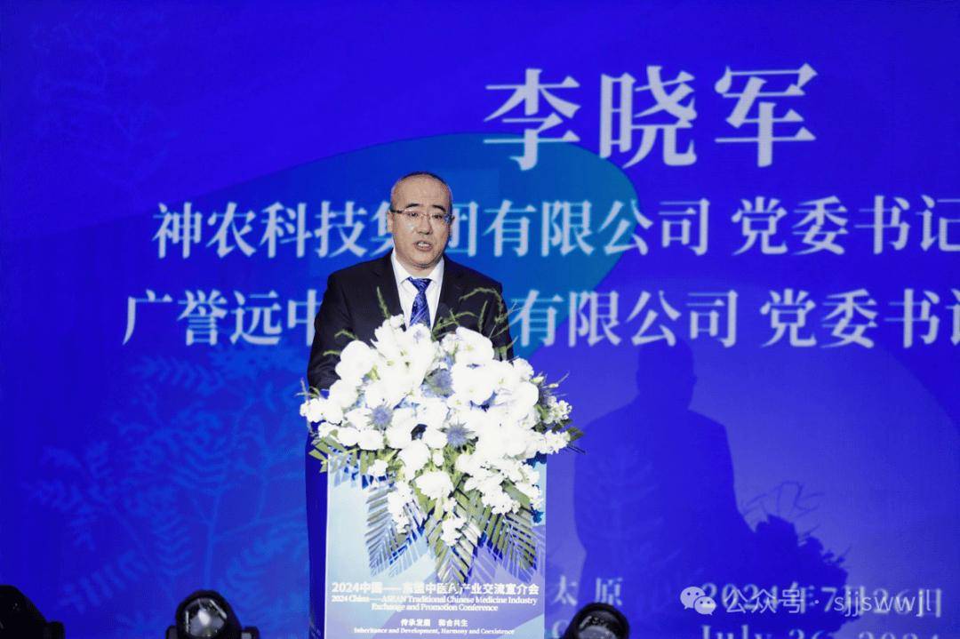 中部六省成立中医药高质量发展联盟_合作_山西省_东盟