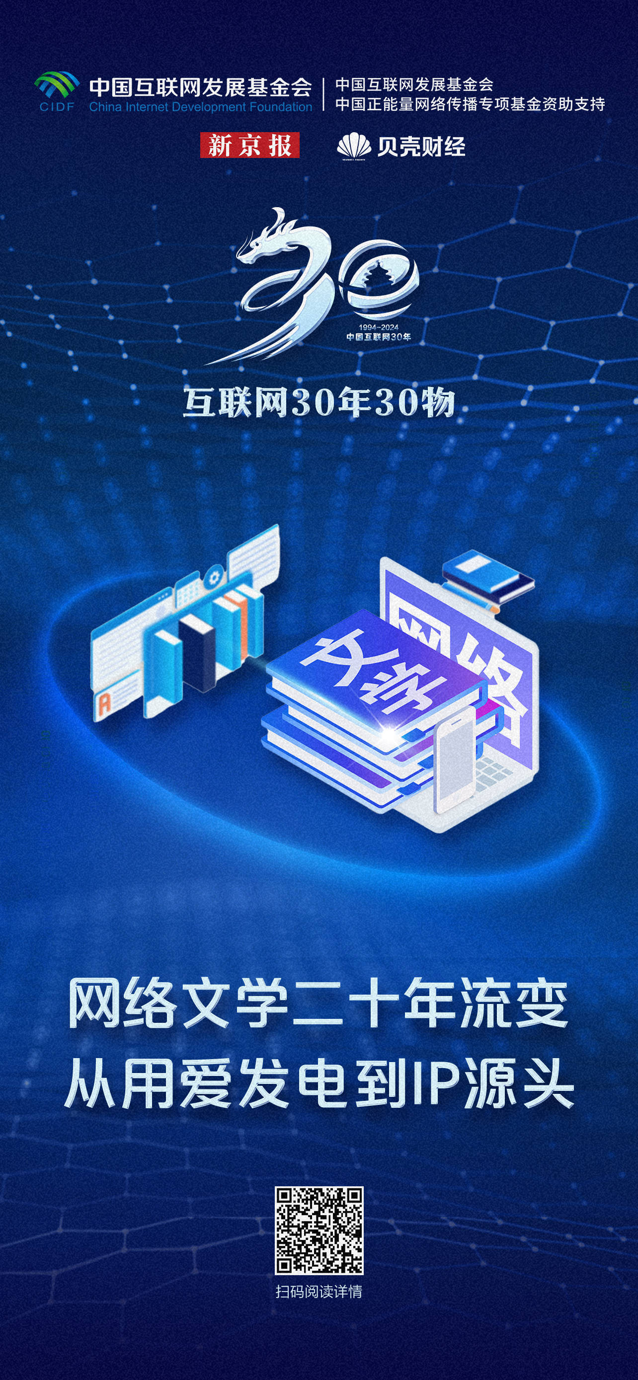 🌸中国新闻周刊【2024今晚澳门开特马】|杭州互联网法院累计受理新兴领域案件超5万件  第1张