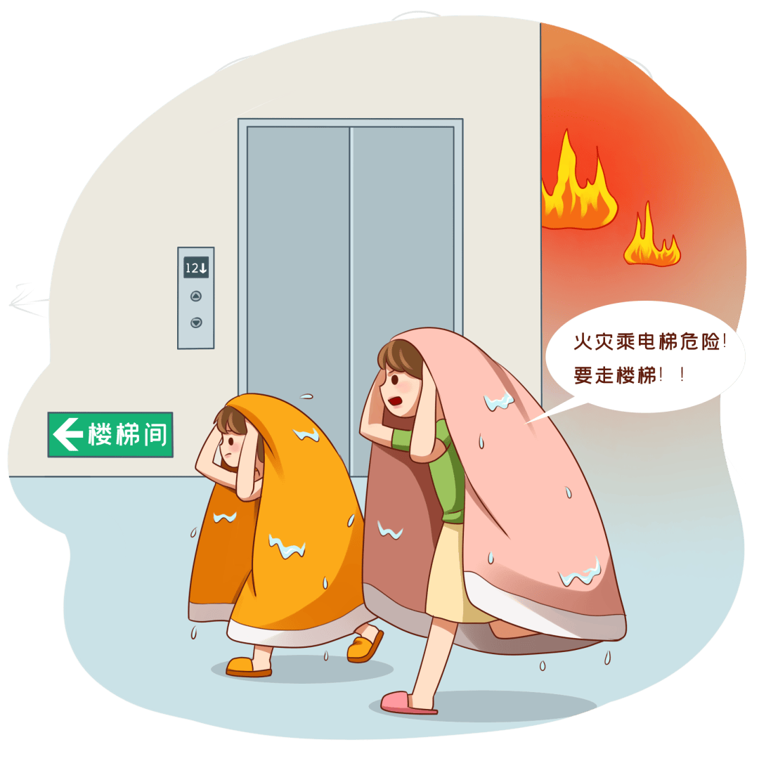 火灾_疏散_扑救