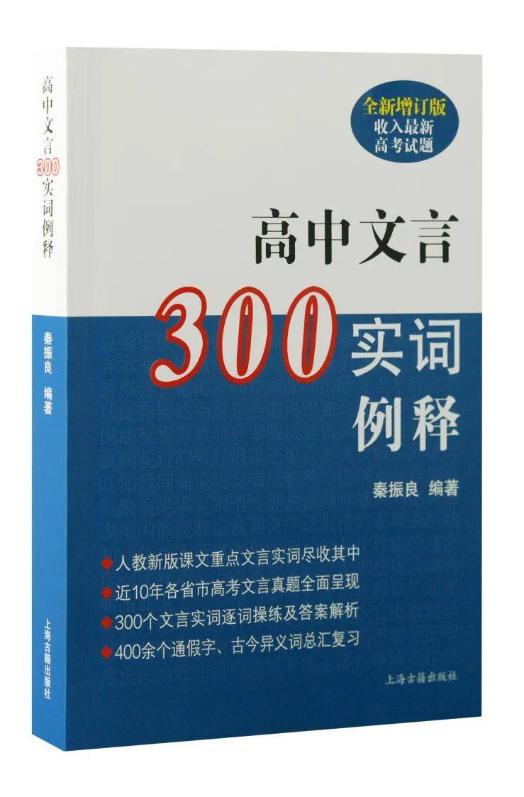 上海出版·每月书单|上海古籍出版社2024年6月书单