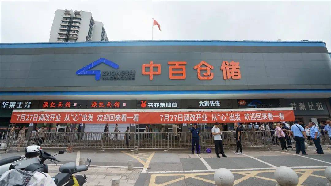 媒体关注|极目新闻:中百仓储黄浦路店开业,持续优化服务与商品结构
