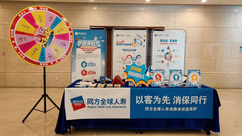 同方全球人寿山东分公司成功举办第五届"智慧说"活动