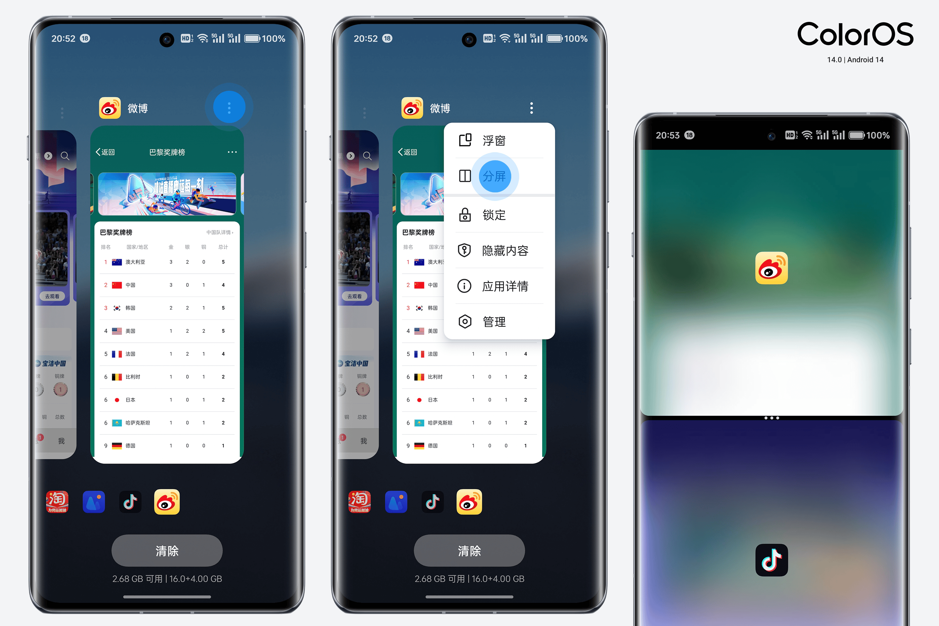 【使用技巧】应用浮窗与分屏,一机二用看精彩奥运