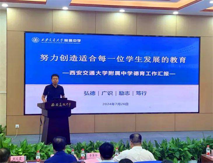 成都七中骨干教师团到西安高级中学参观交流