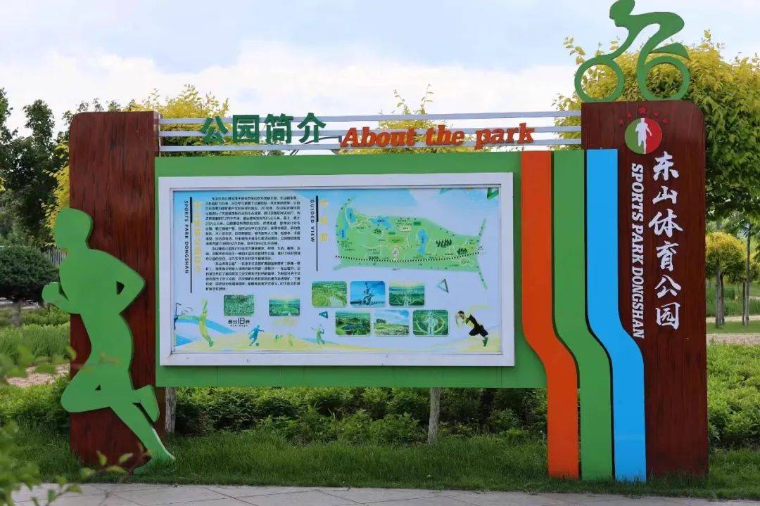 【党纪学习教育】周末好去处 | 廉洁文化打卡地 · 东山区_建设_鹤岗