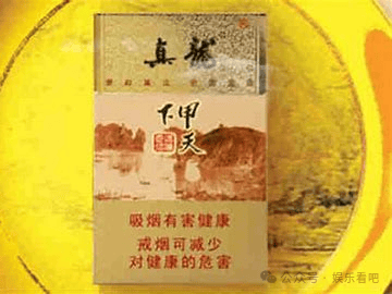 烟价:真龙(甲天下)香烟真假辨别及价格参考