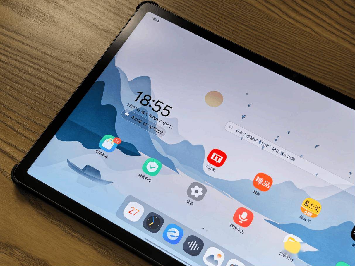 屏大管饱,价低管好 —— 联想小新 pad pro 12.7 2025 款体验