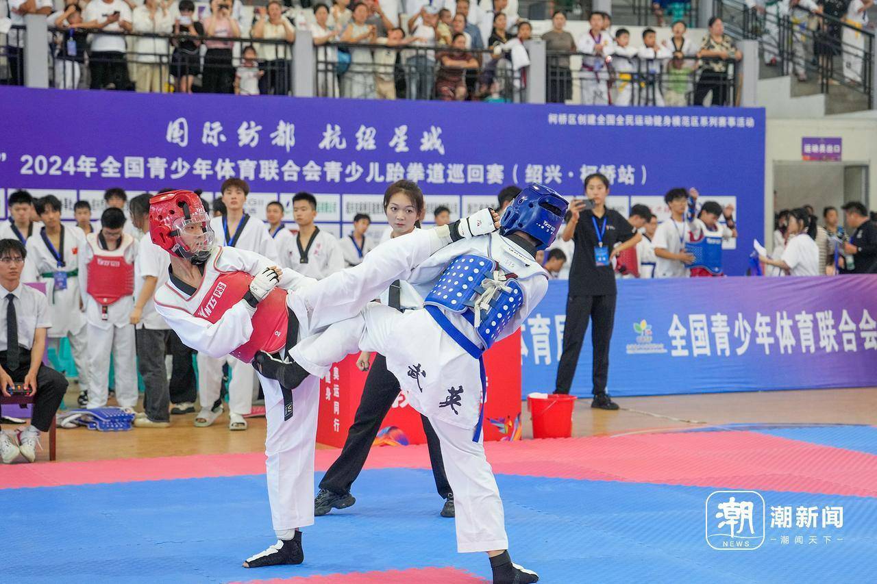 蓝红对决燃情上演 2024全国青少儿跆拳道巡回赛柯桥站开赛