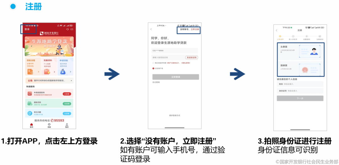 跑腿平台怎么注册