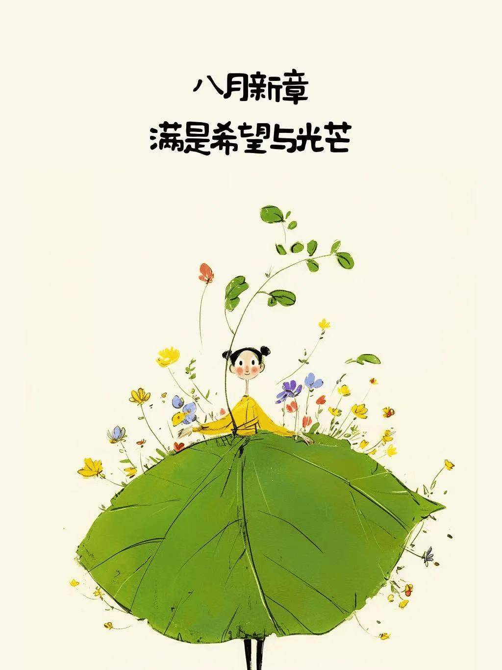 "8月1日这样发,你的朋友圈会被翻烂"