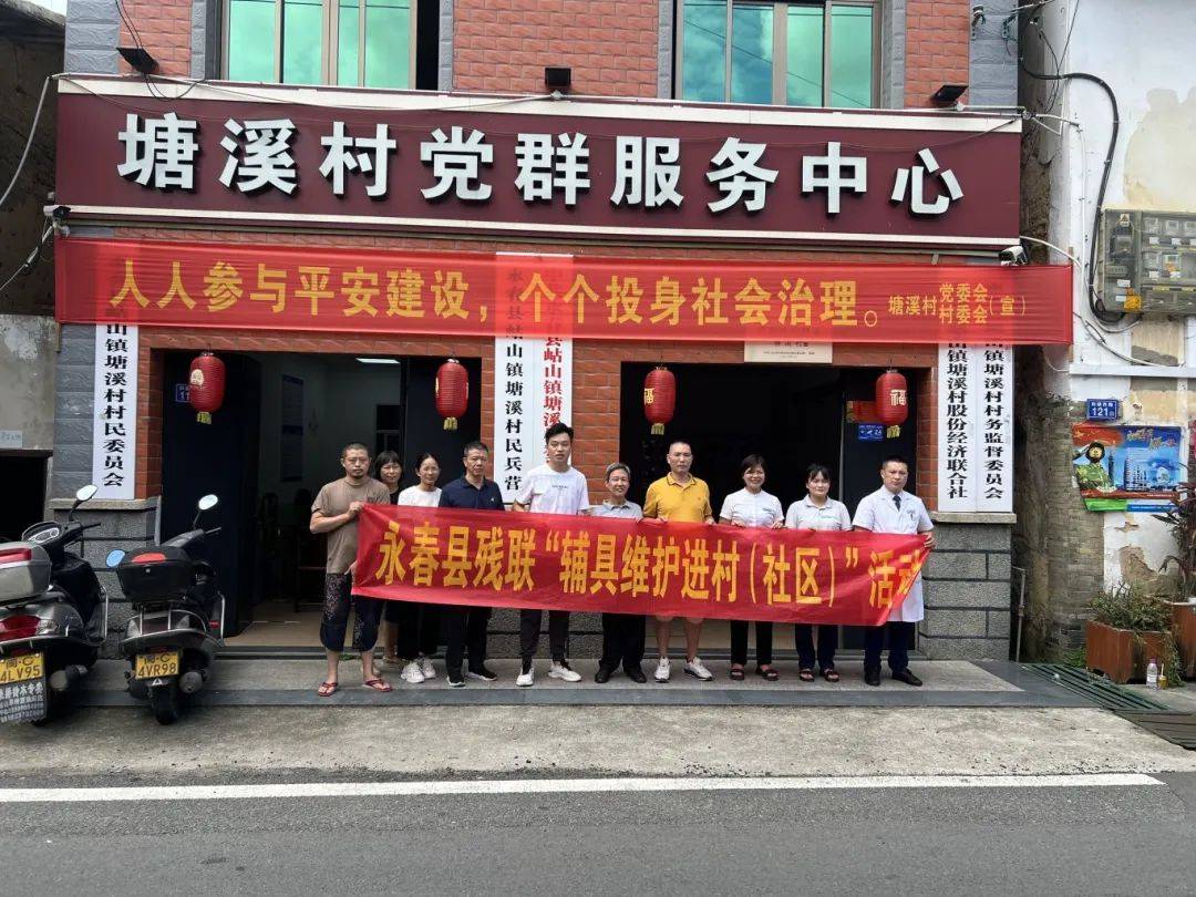 活动当天,永春县残联邀请泉州市启胜听力语言康复中心,永春县爱尔眼科