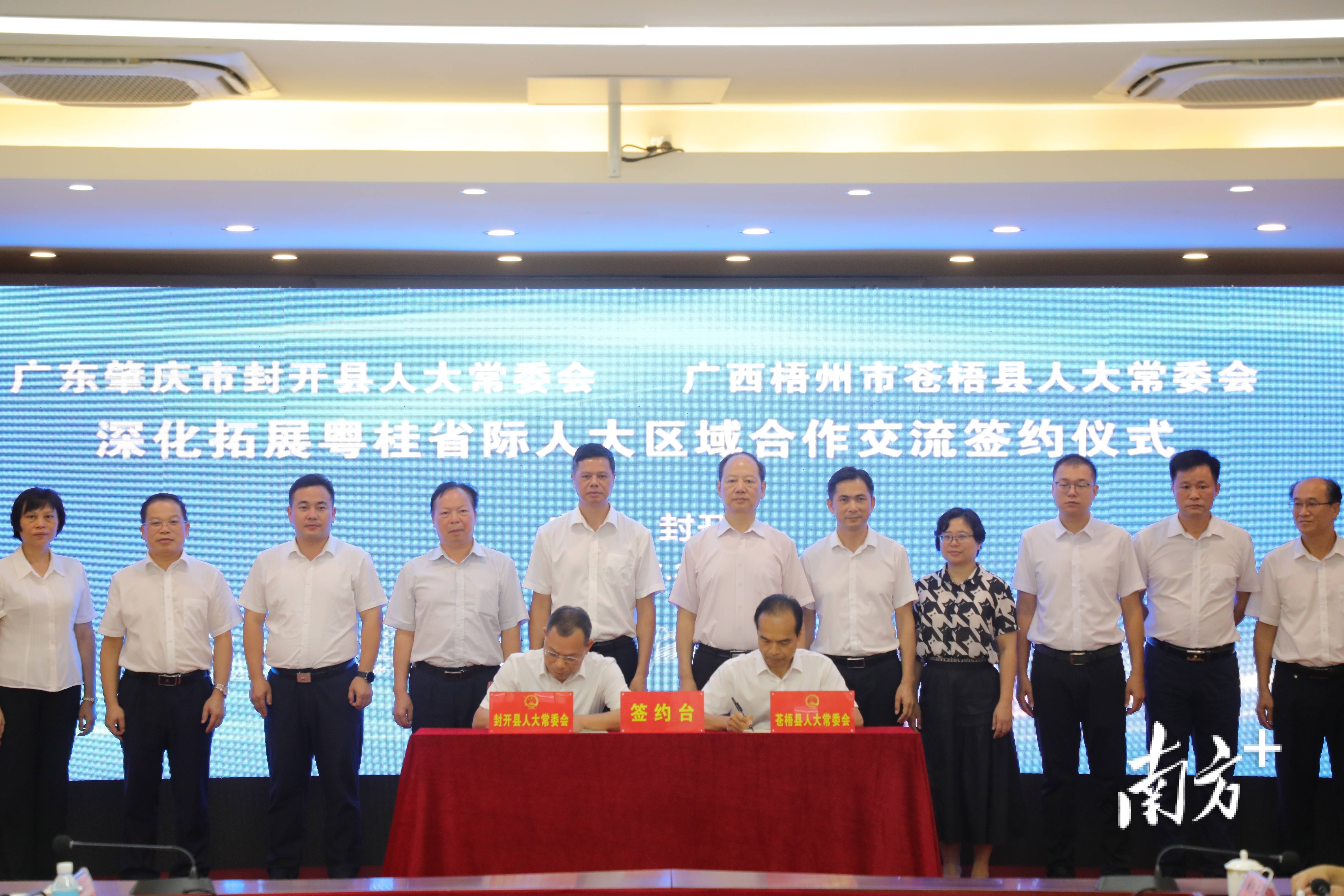 广东封开,广西苍梧人大"代表·局长面对