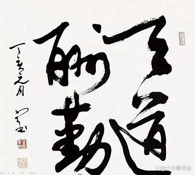 叶帅次子叶选宁的书法惊艳了书法圈!左手执笔、遒劲自然!_的姿态_叶剑英_功夫