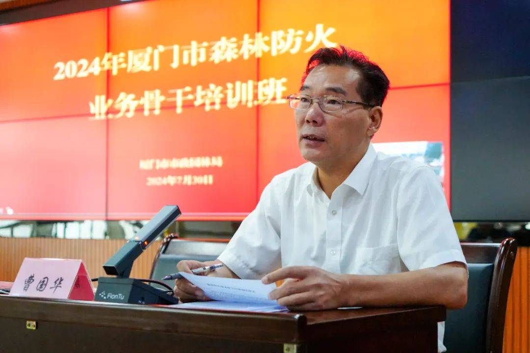 园林局副局长曹国华开班仪式上叶滢 摄为进一步提高森林防火业务水平