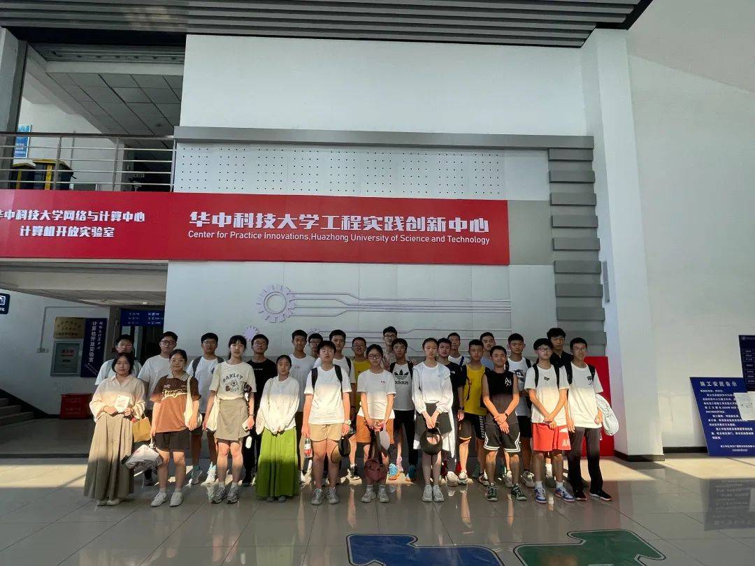 贵阳一中学子暑期"双高互动"之旅 ——记华中科技大学"科创育未来"