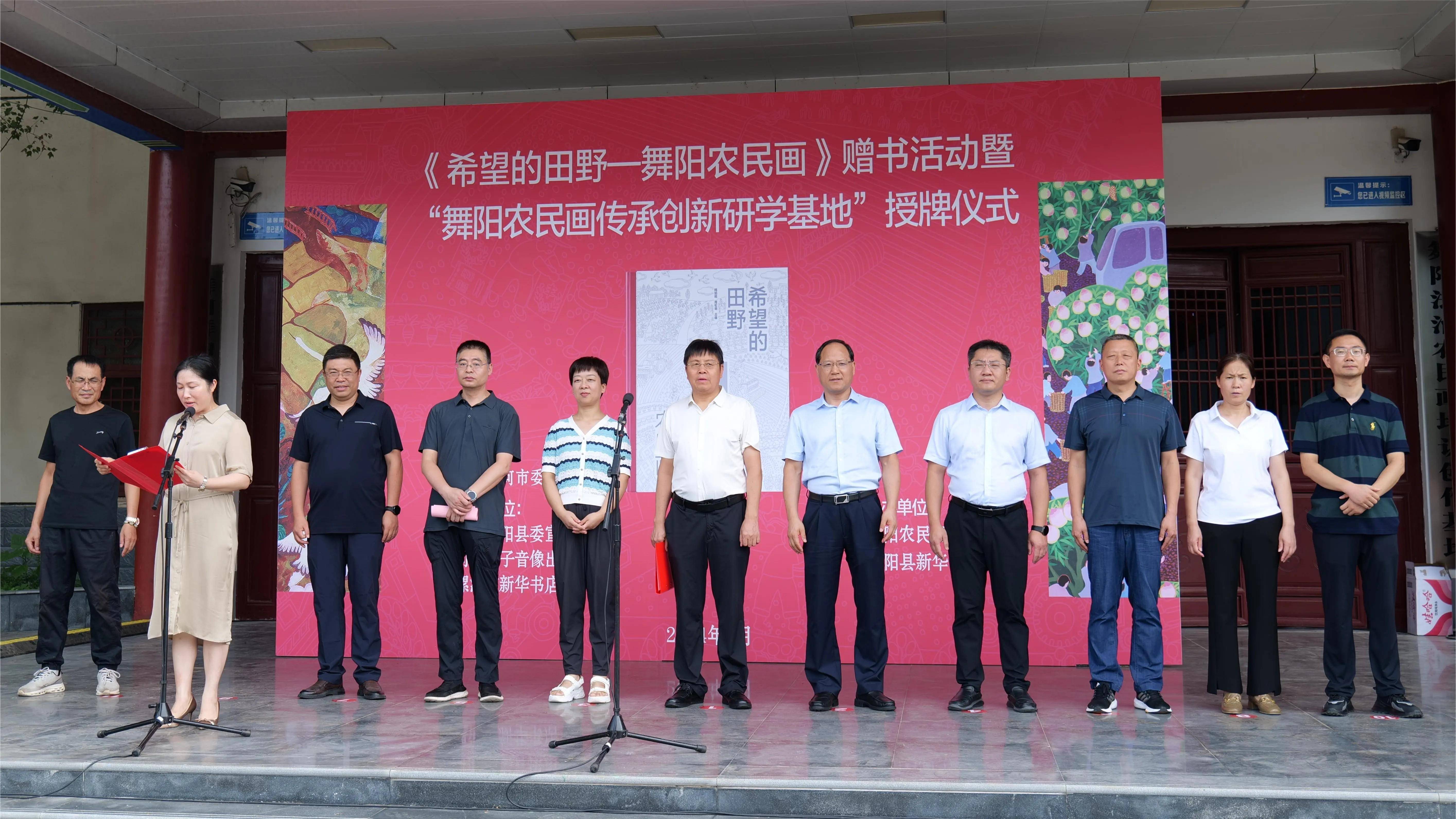 总经理宋化勇,舞阳县委常委,宣传部部长,副县长李晓勇等参加