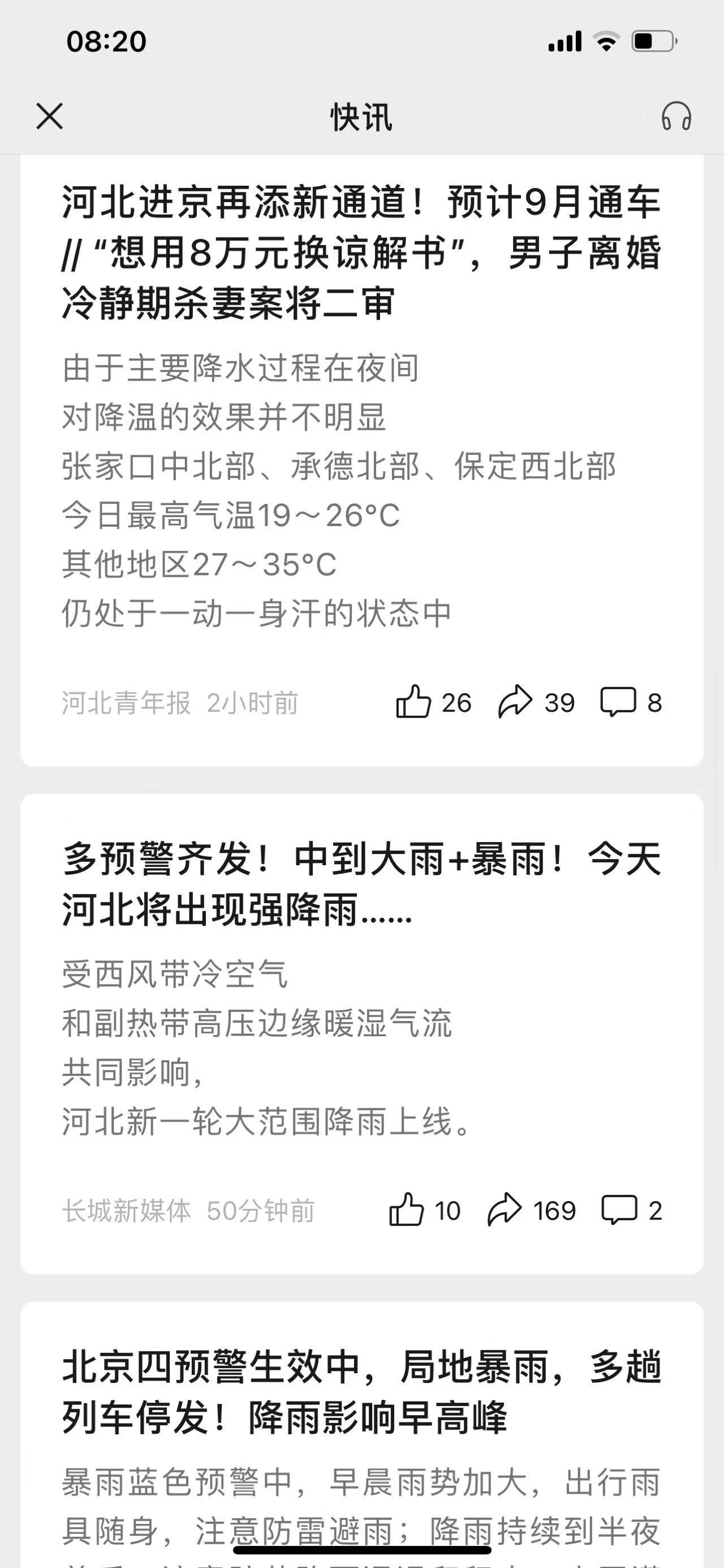 新闻快讯怎么写(新闻快讯200字)