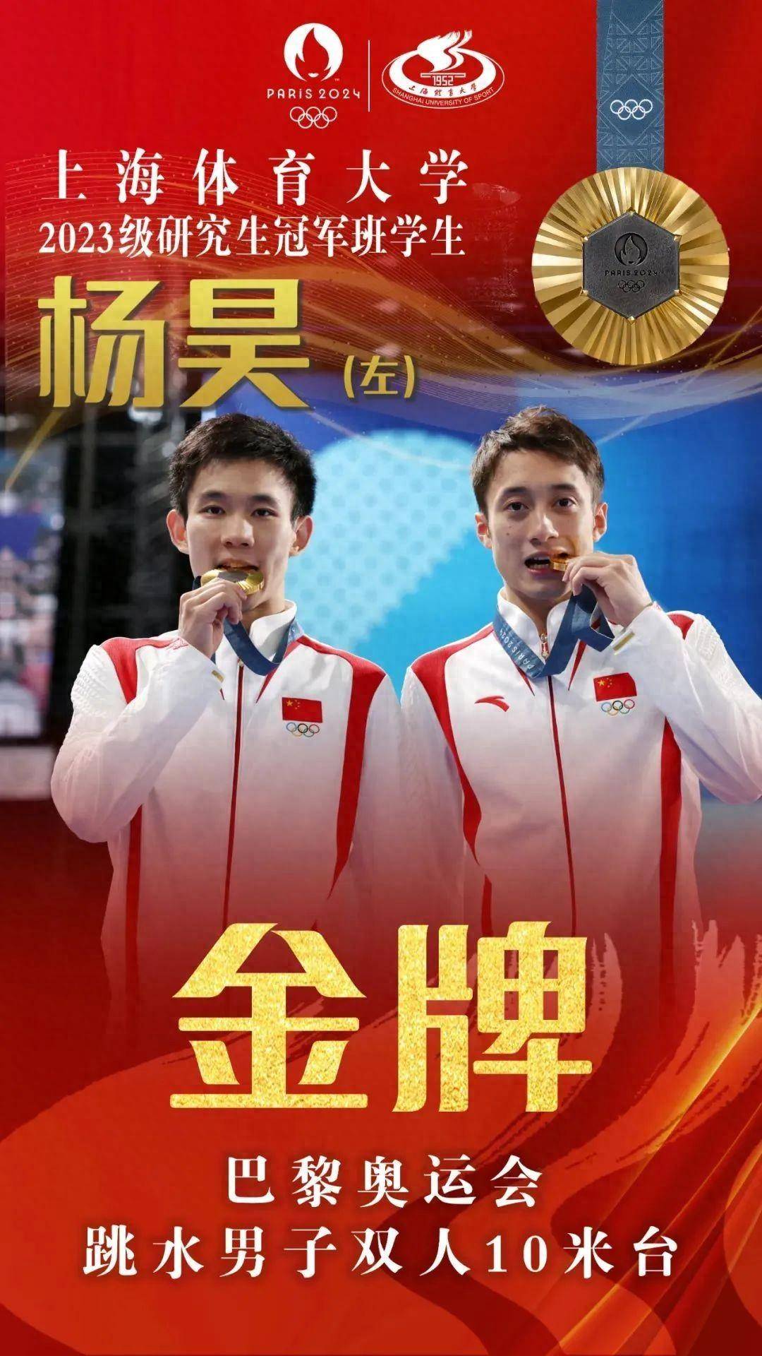 上体健儿斩获金牌_杨昊_比赛_跳水
