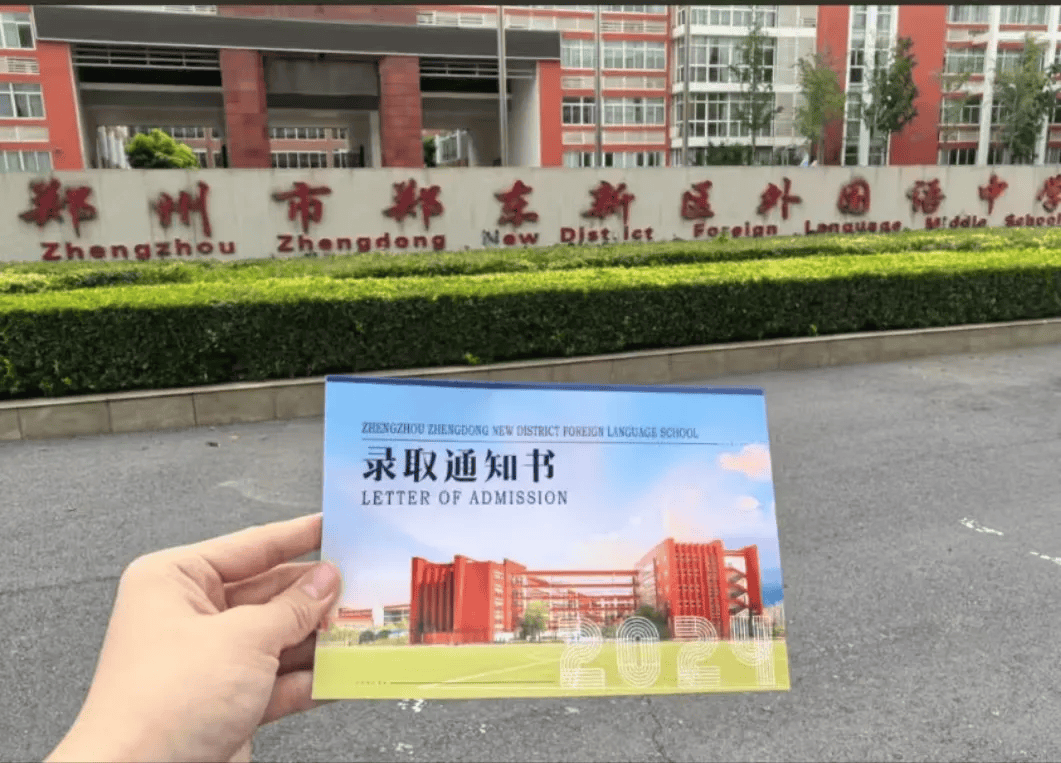 郑中国际中学图片