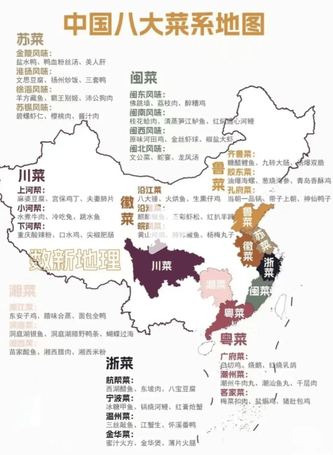 照片汇聚成中国地图图片