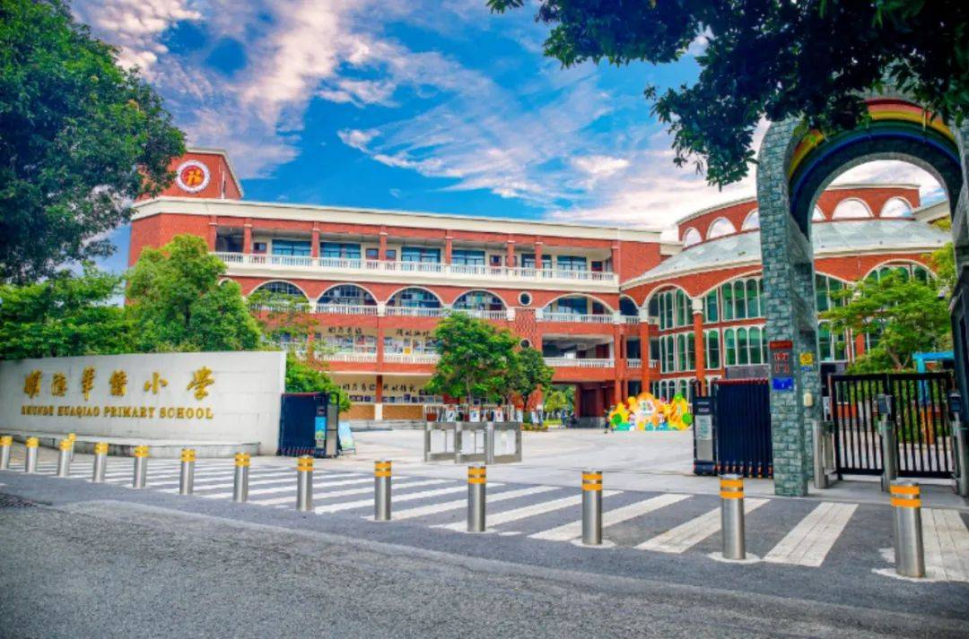 2024年,大良街道正在推进西山小学滨江学校和鉴海小学两所老旧学校的"