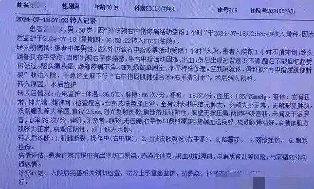 一人进了ICU 纪委回应 无锡一医院两名五旬科室主任因女护士打架