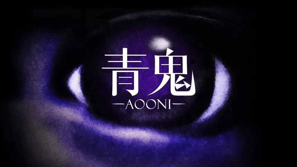 青鬼aooni 更新1.0.2 switch nsp中文 740m