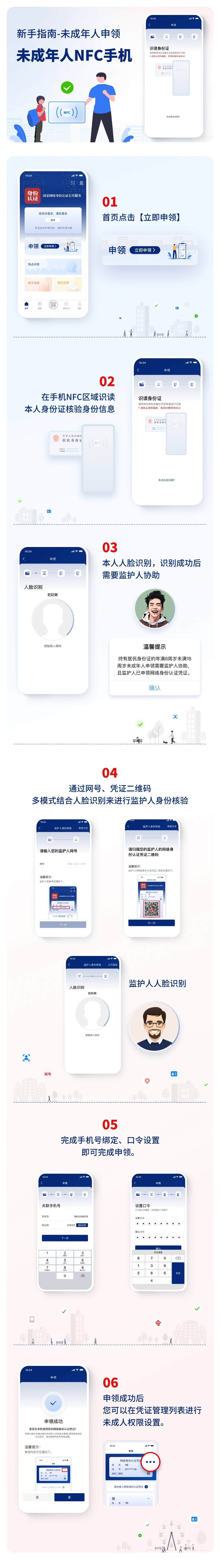 微信淘宝小红书等 67 个 app 启动网络身份证试点