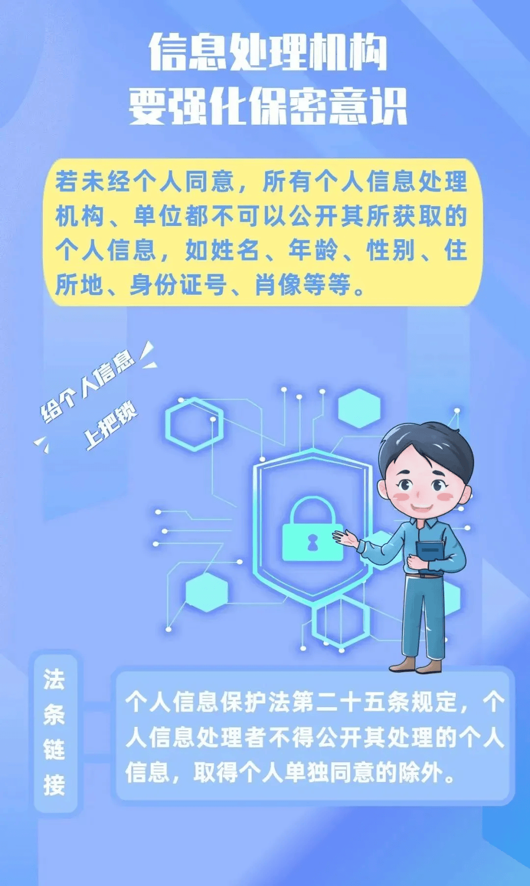 网络安全和隐私_网络安全和隐私保护的关键内容