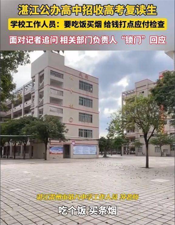 湛江市第八中学图片