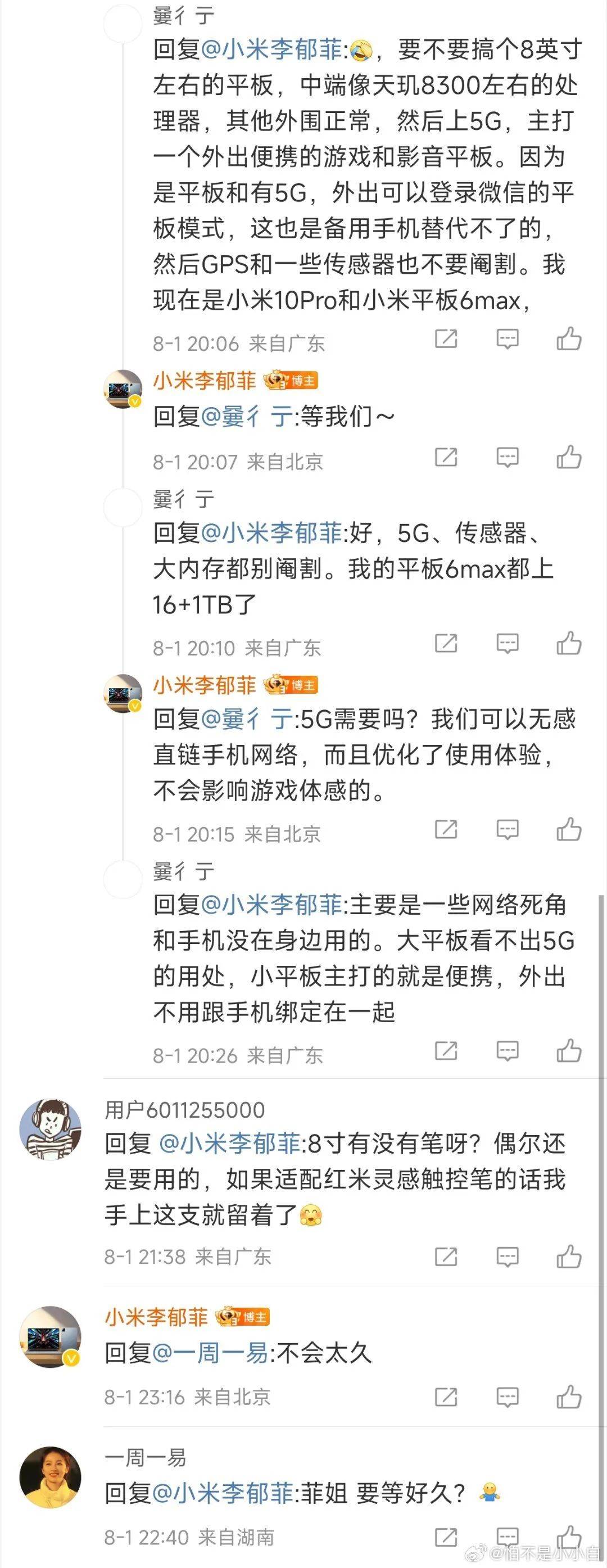 🌸中国商报网 【澳门六开彩天天开奖结果】|中国5G商用五周年回顾：全球遥遥领先，等待下一次爆发  第3张