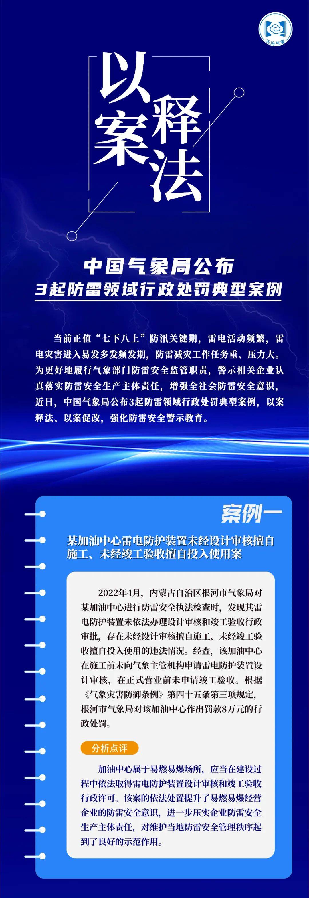 弄虚作假！该罚！