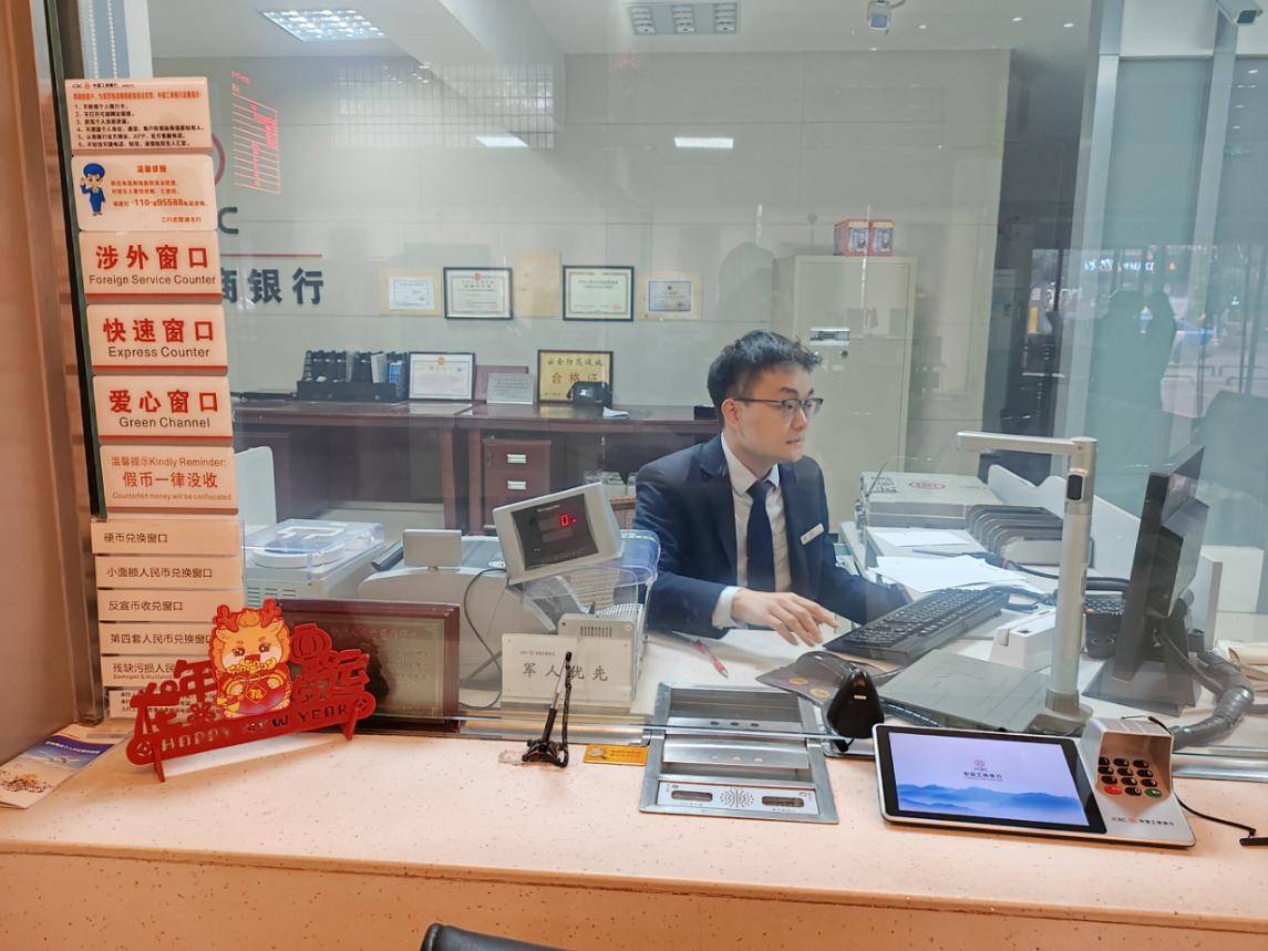 优化支付服务,传递金融温度,工商银行湖南分行优化支付工作