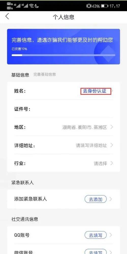 防骗必备!九峰镇关于全民安装国家反诈中心app的倡议书