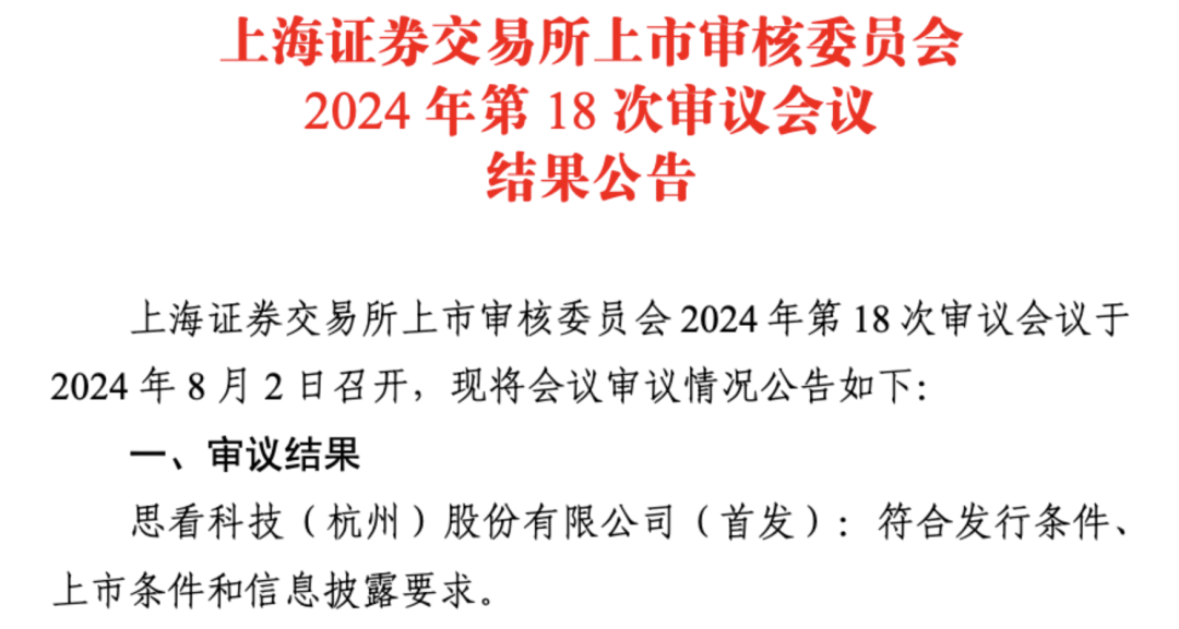 北京青年报🌸澳门一肖一码100准免费资料🌸|石家庄杀出超级IPO：年入6.7亿 河北第一  第4张