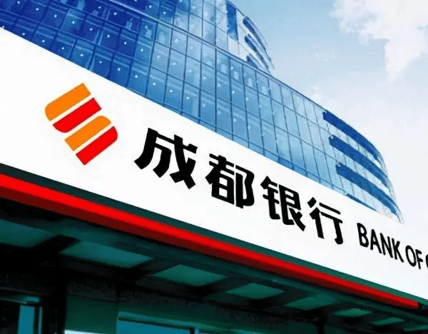 金融招聘 | 成都银行柜面业务岗社会招聘公告!