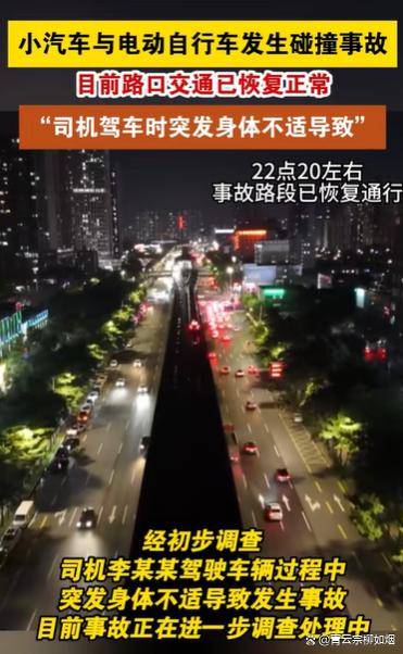 深圳龙岗突发惨烈车祸!司机因健康问题酿悲剧,2死5伤警钟长鸣